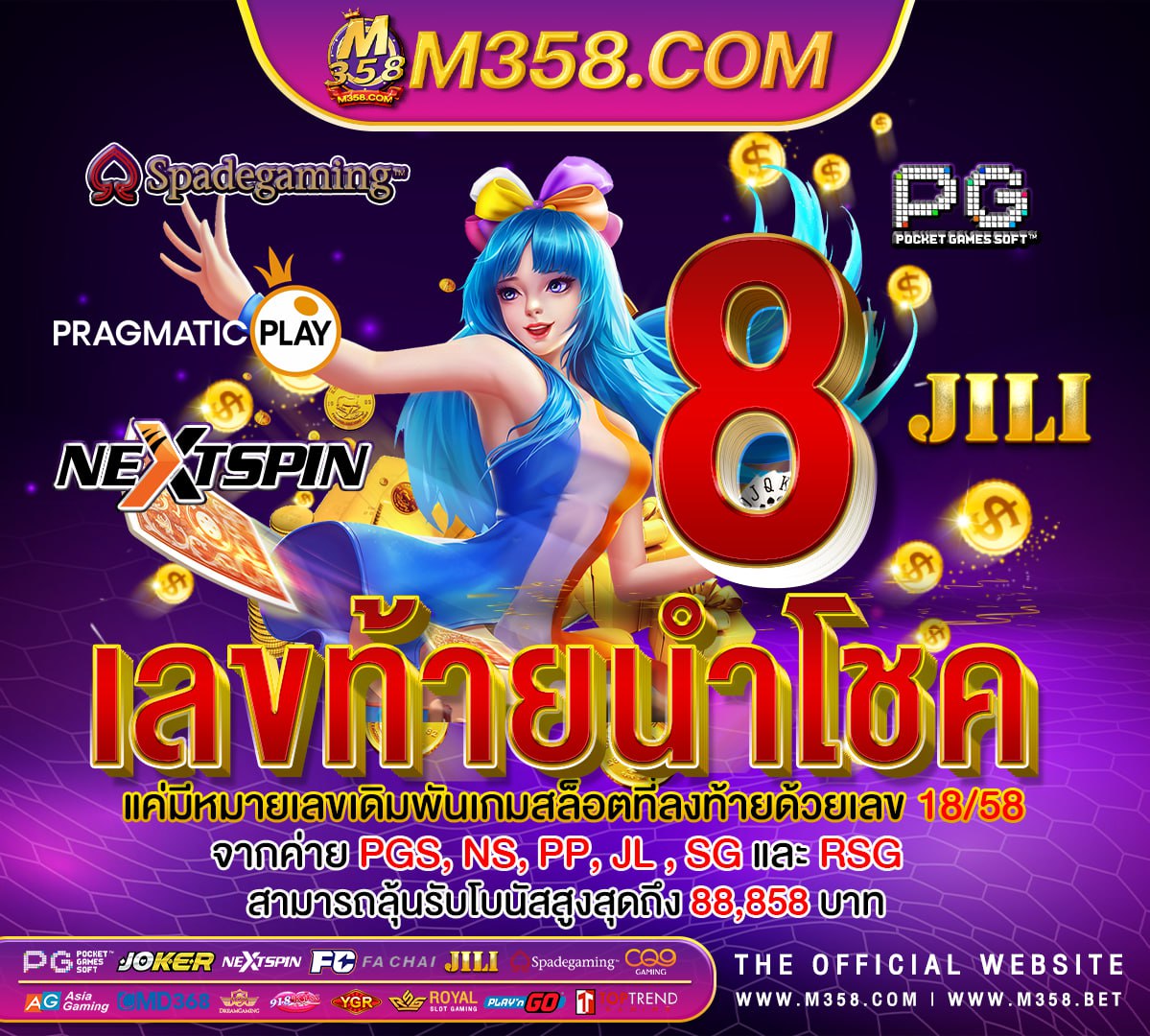 วิธีเติมเงินเกมหมู เล่นเกมส์ได้เงินจริง